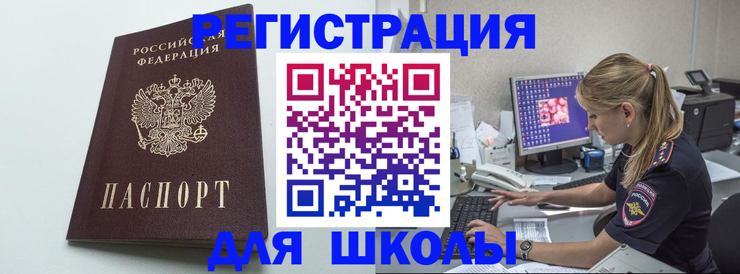 временная регистрация адрес в Струнино